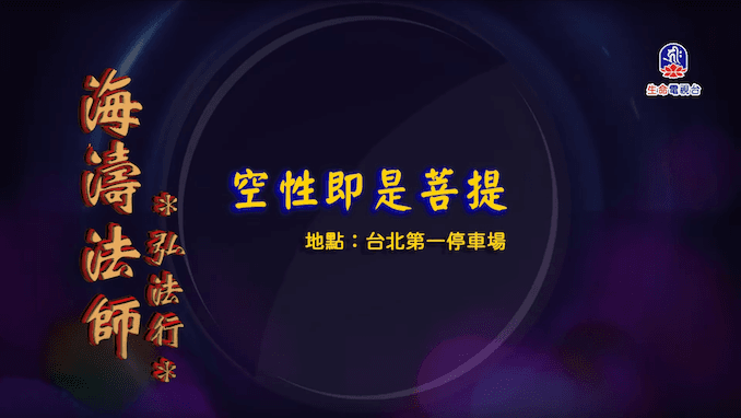 台北第一停車場