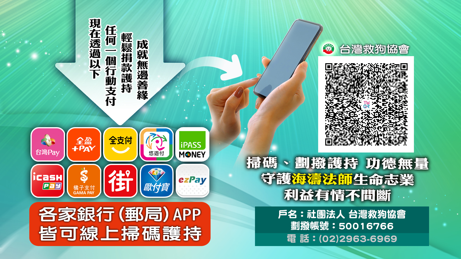 台灣救狗協會